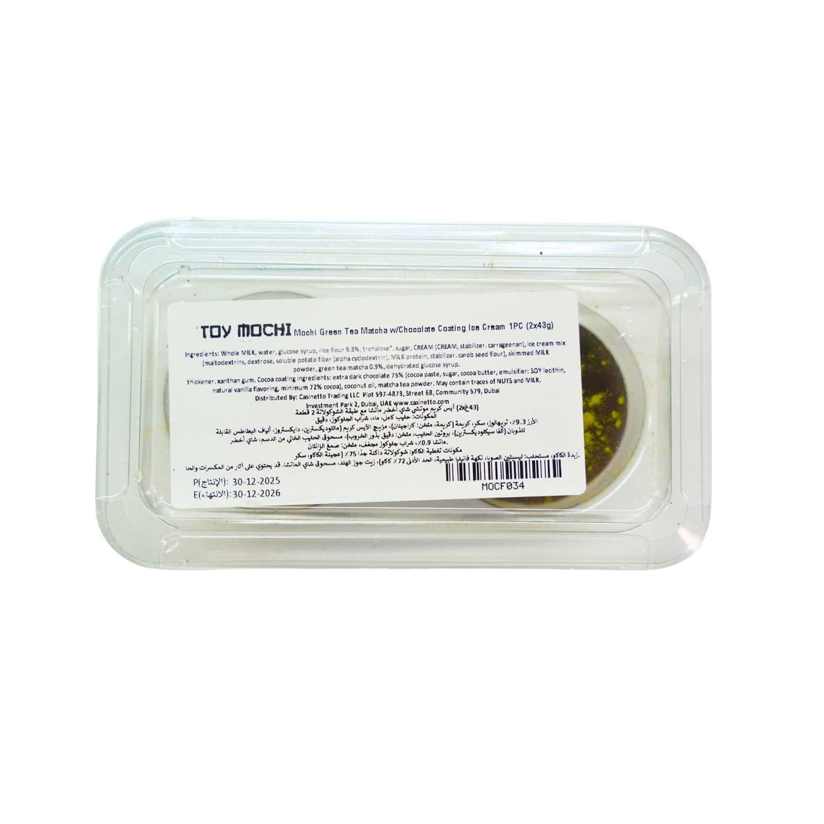 Mochi Green Tea Matcha with Chocolate Coating 2x43g image 3