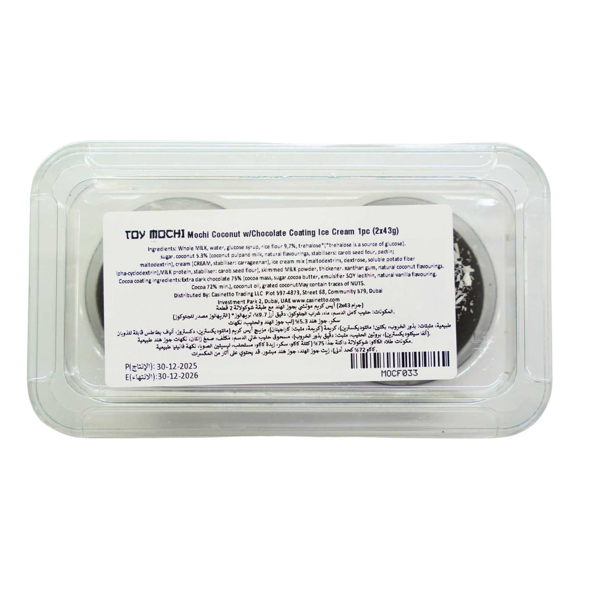Mochi Coconut with Chocolate Coating 2x43g image 3