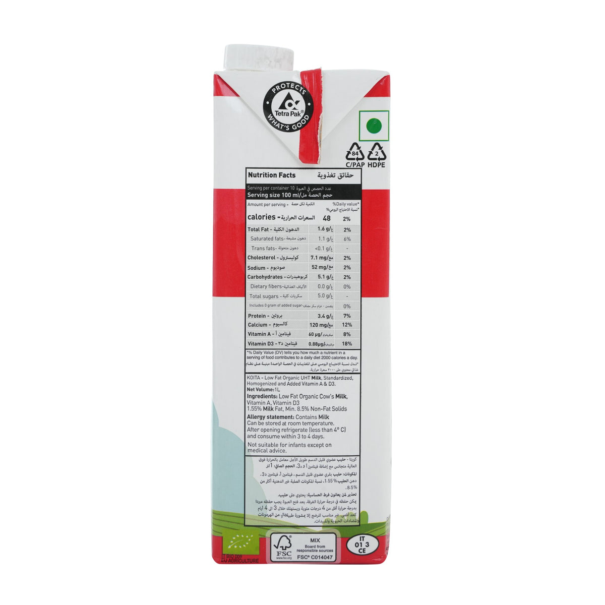 Low-Fat Organic Cow Milk Classico 1L image 2