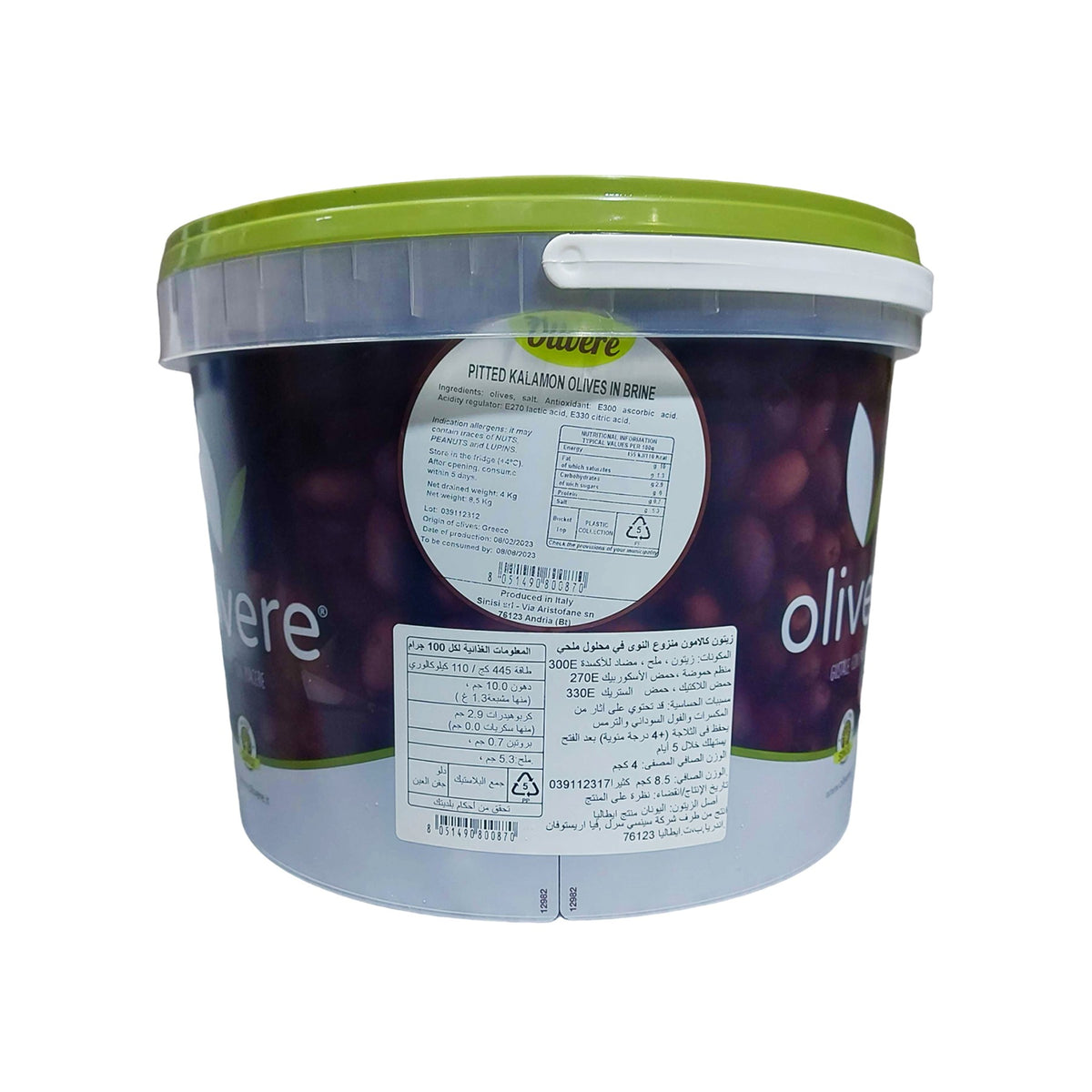Olives Pitted Kalamata 8.5kg image 2