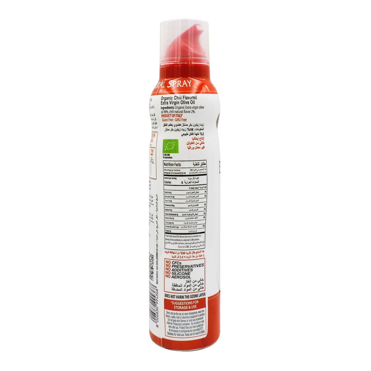 Chilli Extra Virgin Olive Oil Spray Organic image 2