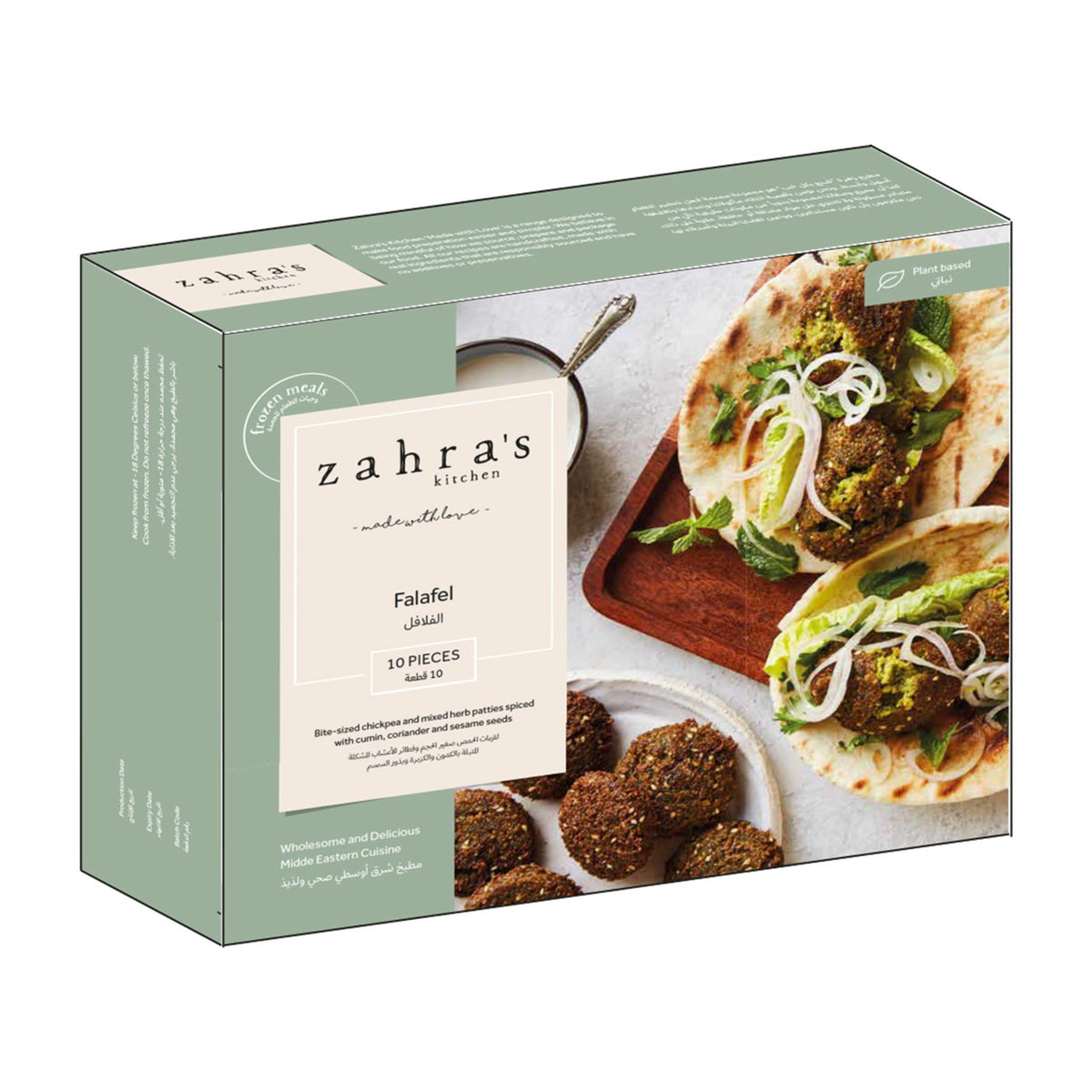 Falafel Frozen image 1