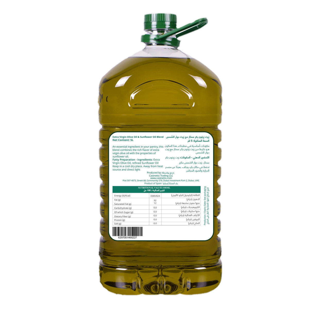 Extra Virgin Olive Oil & Sunflower Oil Blend PET image 2