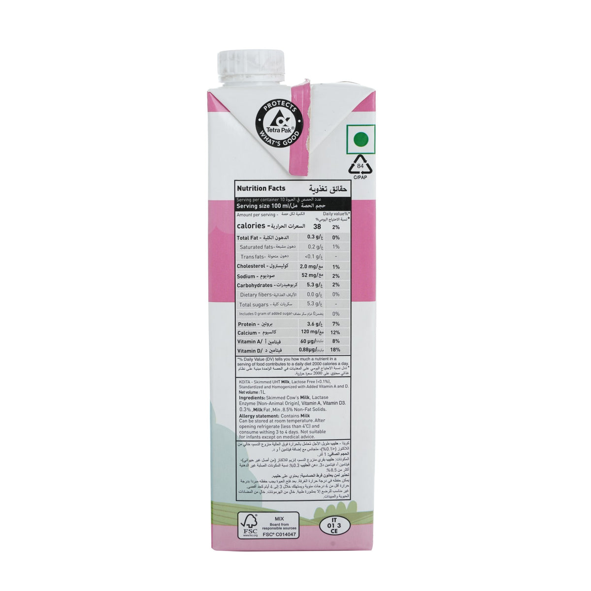 Lactose-Free Skim Milk image 2