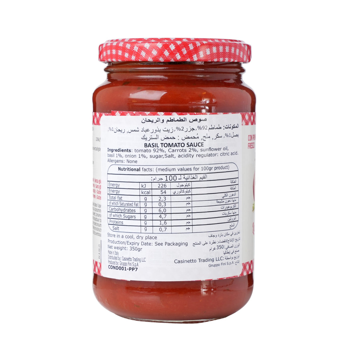 Tomato & Basil Sauce image 2