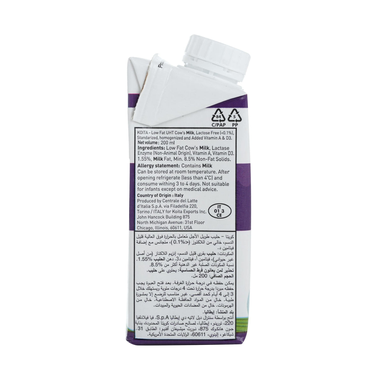 Lactose-Free Non-Hormone Low-Fat Milk 200ml image 2