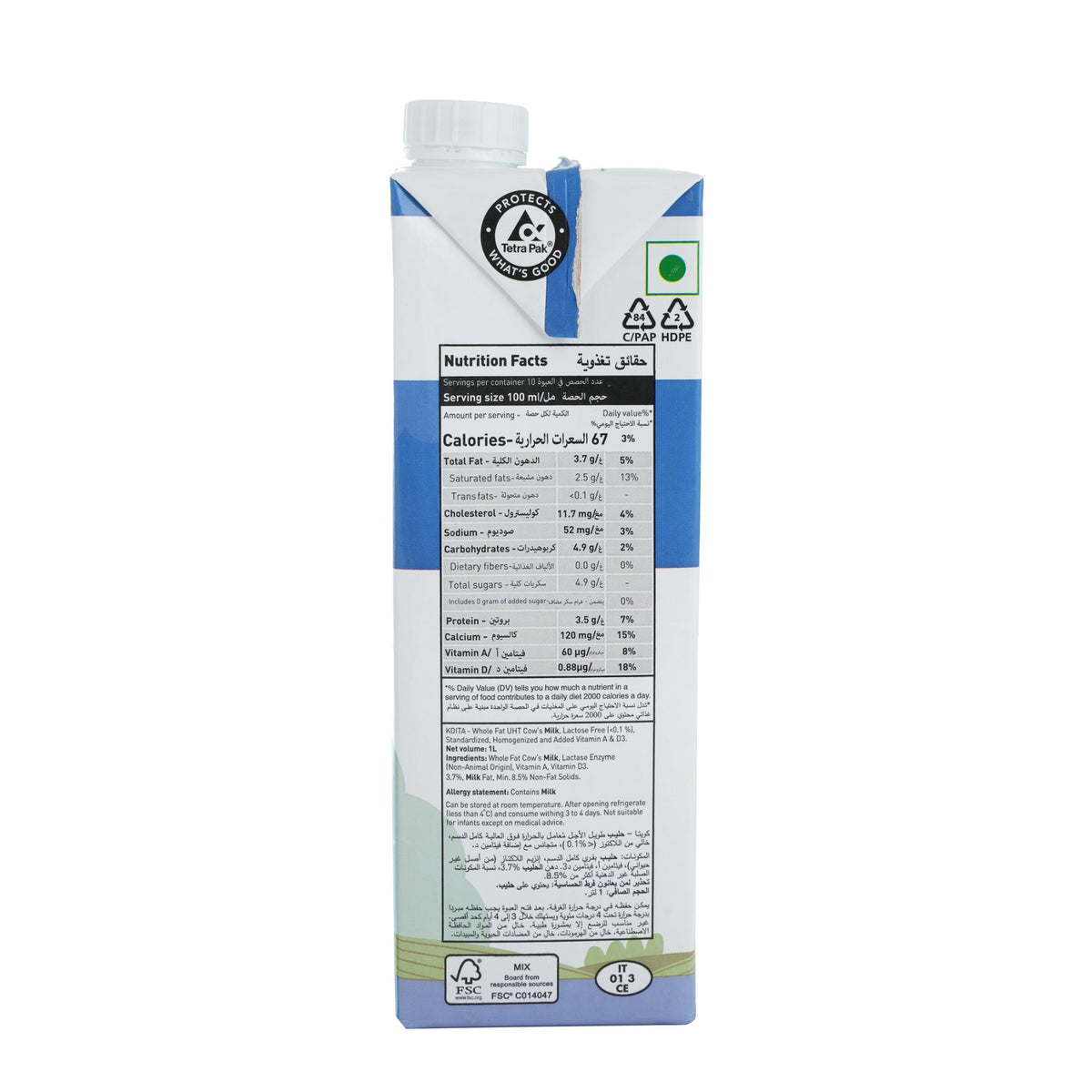 Lactose-free Full Milk image 2