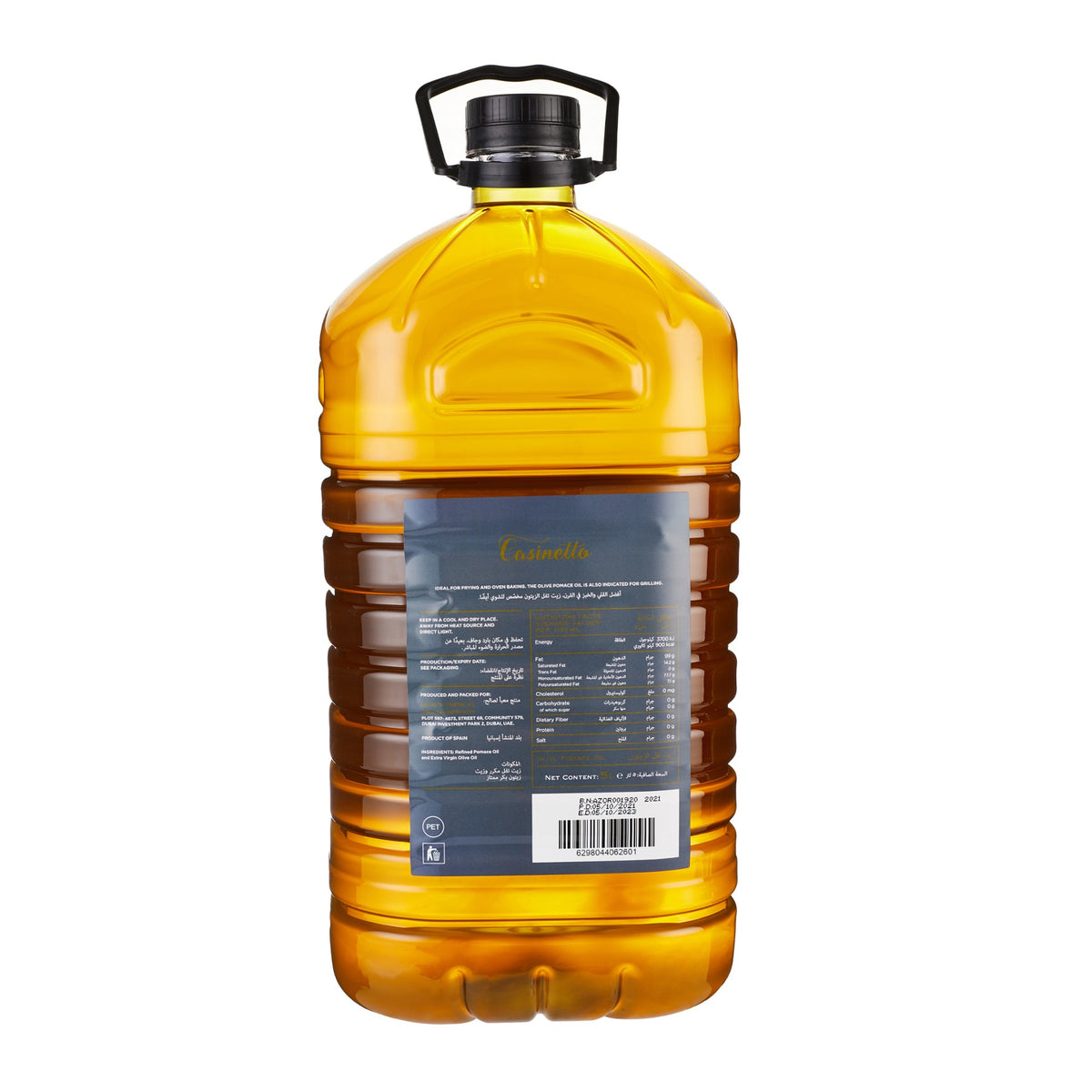 Pomace Olive Oil PET image 2