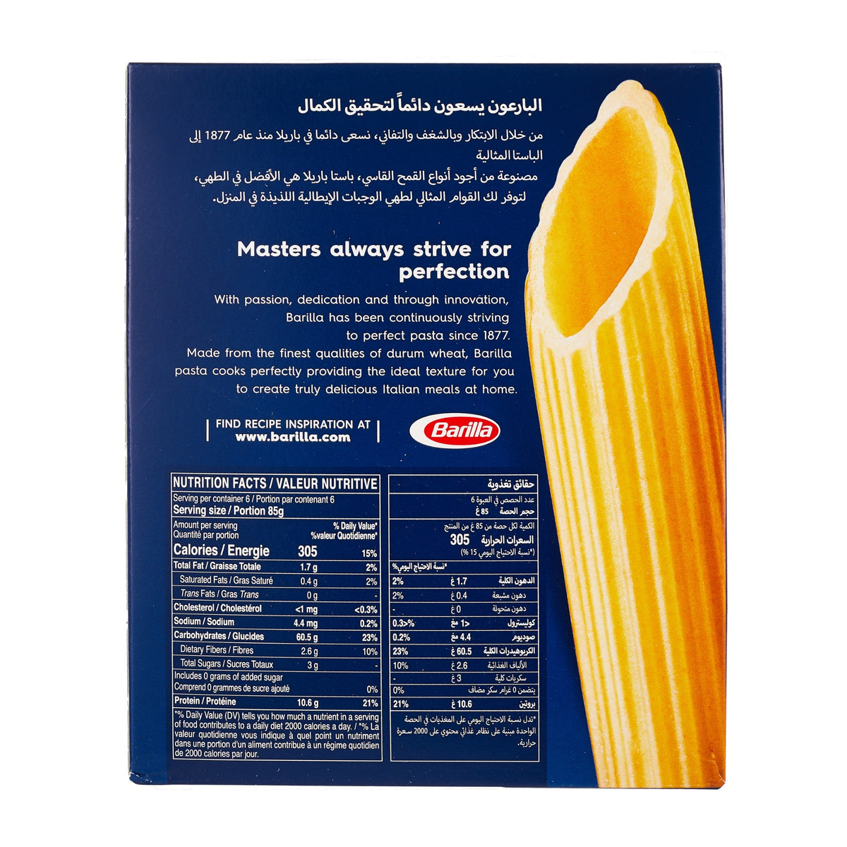 Penne Rigate image 2