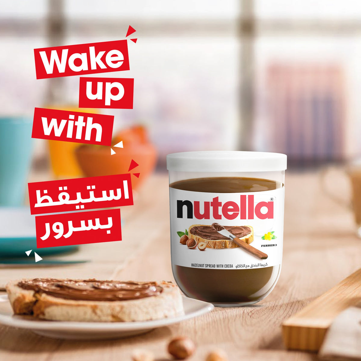 Nutella Hazelnut Chocolate Spread Jar 200g image 2