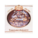 Cake Chocolate Milk & Nuts image 1