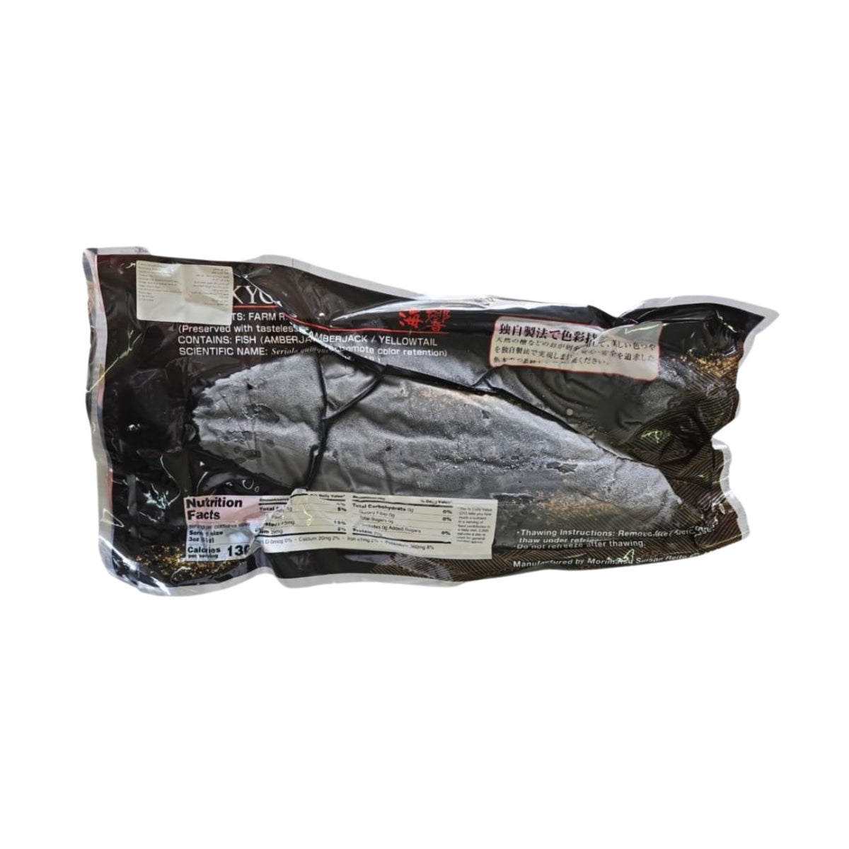 Yellowtail Hamachi Fillet Frozen image 4