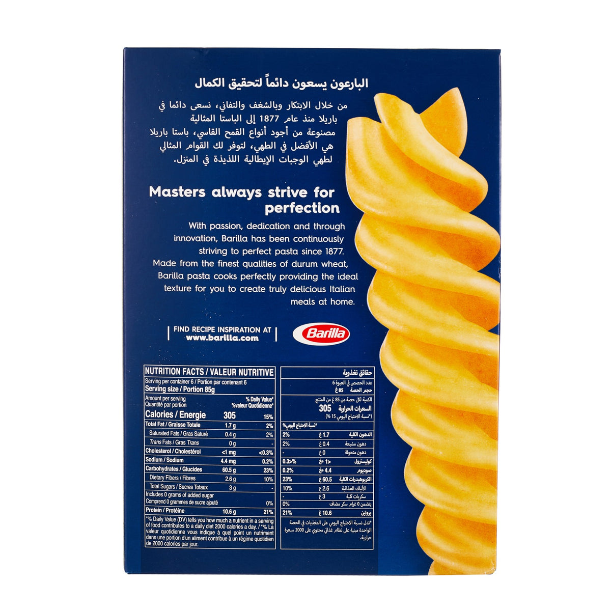 Fusilli Rigate image 2